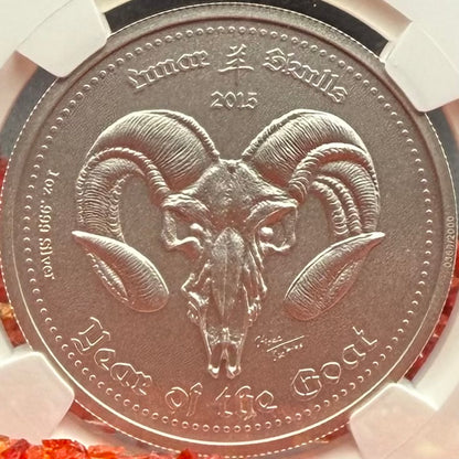 2015 1 oz Ghana Silver 5 Cedis NGC MS70 Lunar Skulls Year of the Goat Red Label Antique Finish (1 of 55) Mint!