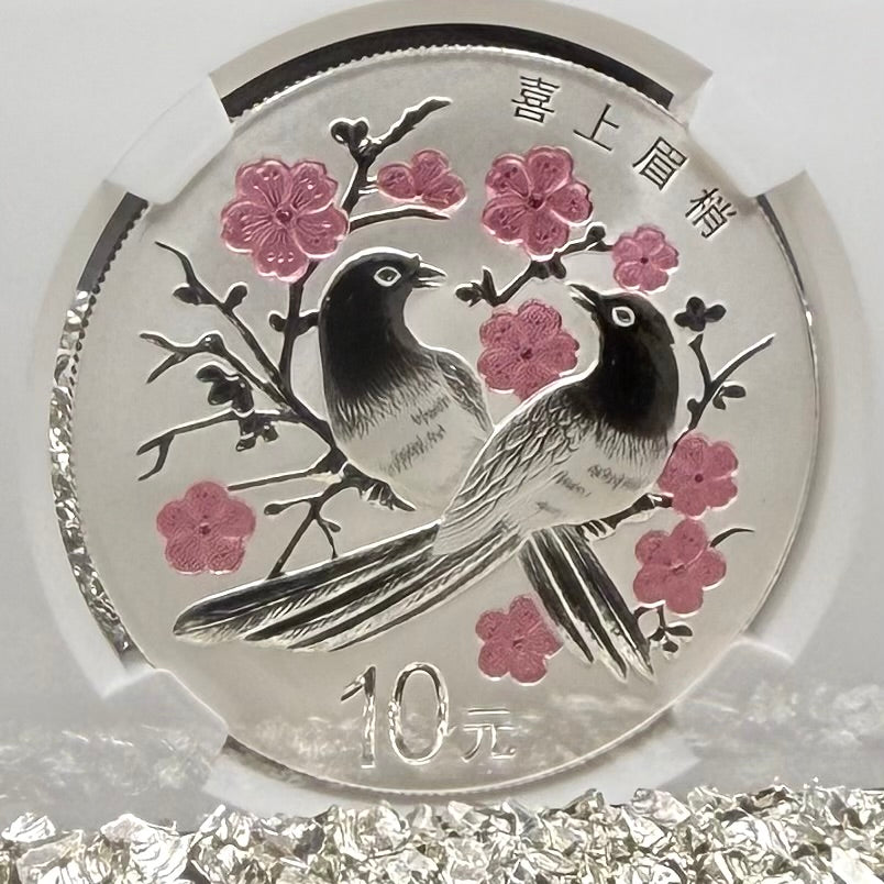 2018 China Silver 10 Yuan NGC First Releases PF70UC Auspicious Culture Fortune Two Magpies Singing in the Plum Blossoms (1 of 105) Mint