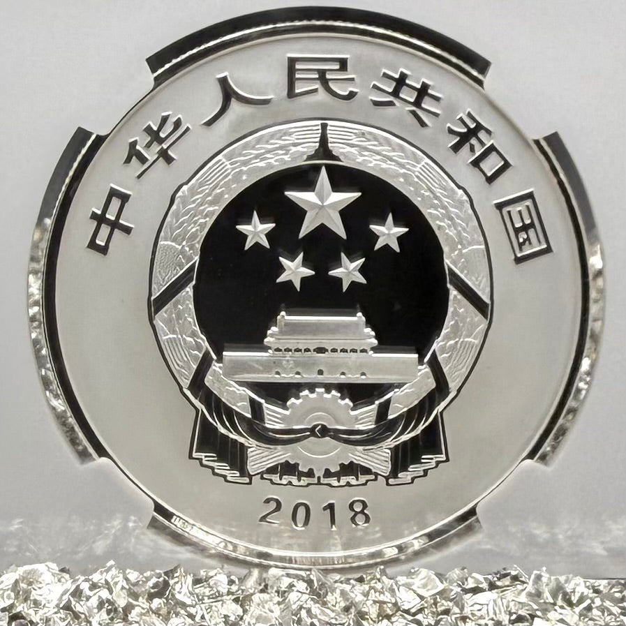 2018 China Silver 10 Yuan NGC First Releases PF70UC Auspicious Culture Fortune Two Magpies Singing in the Plum Blossoms (1 of 105) Mint