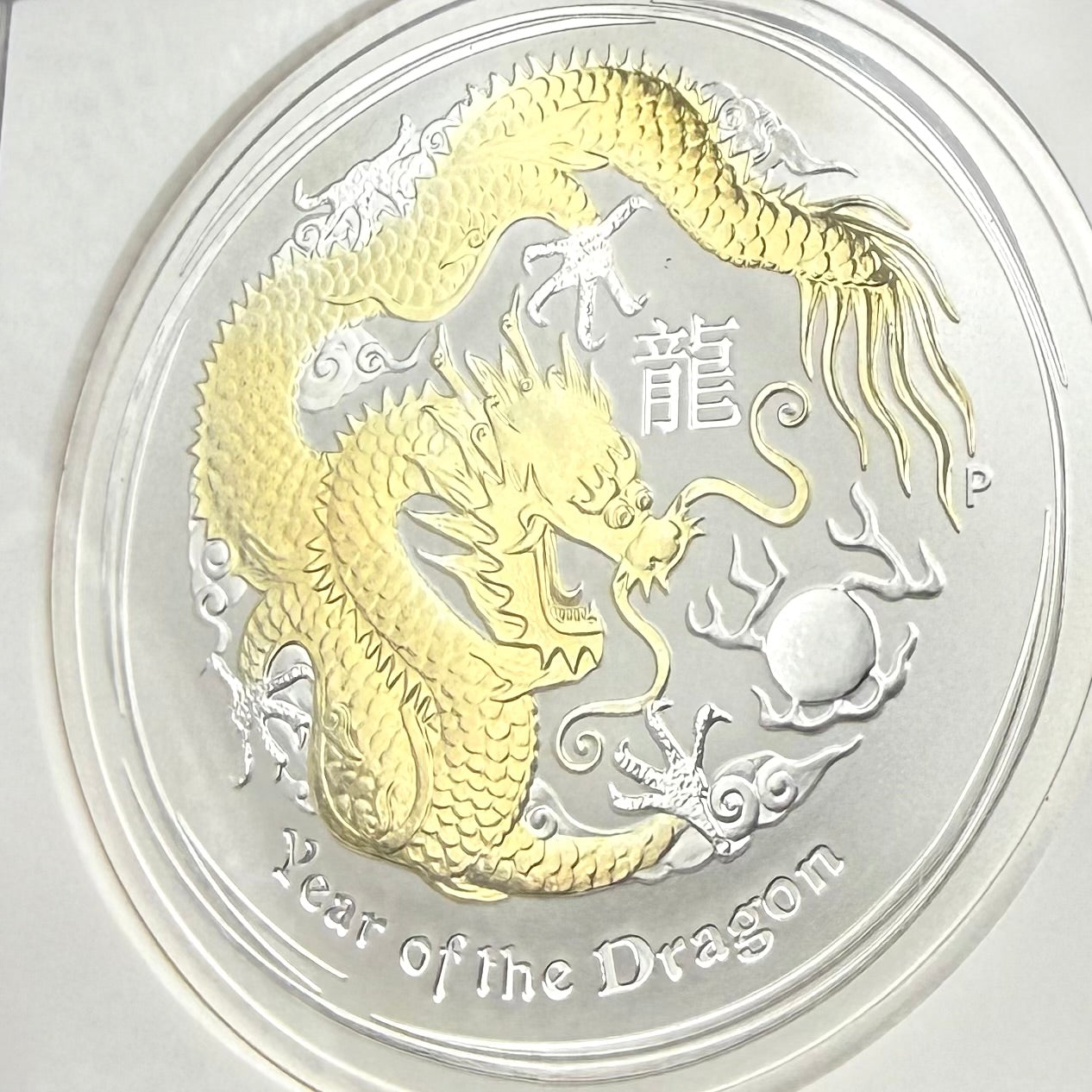 2012 P Silver $1 Australia Lunar Series II Year of the Dragon Gold Gilt NGC MS70 Red Lunar Label