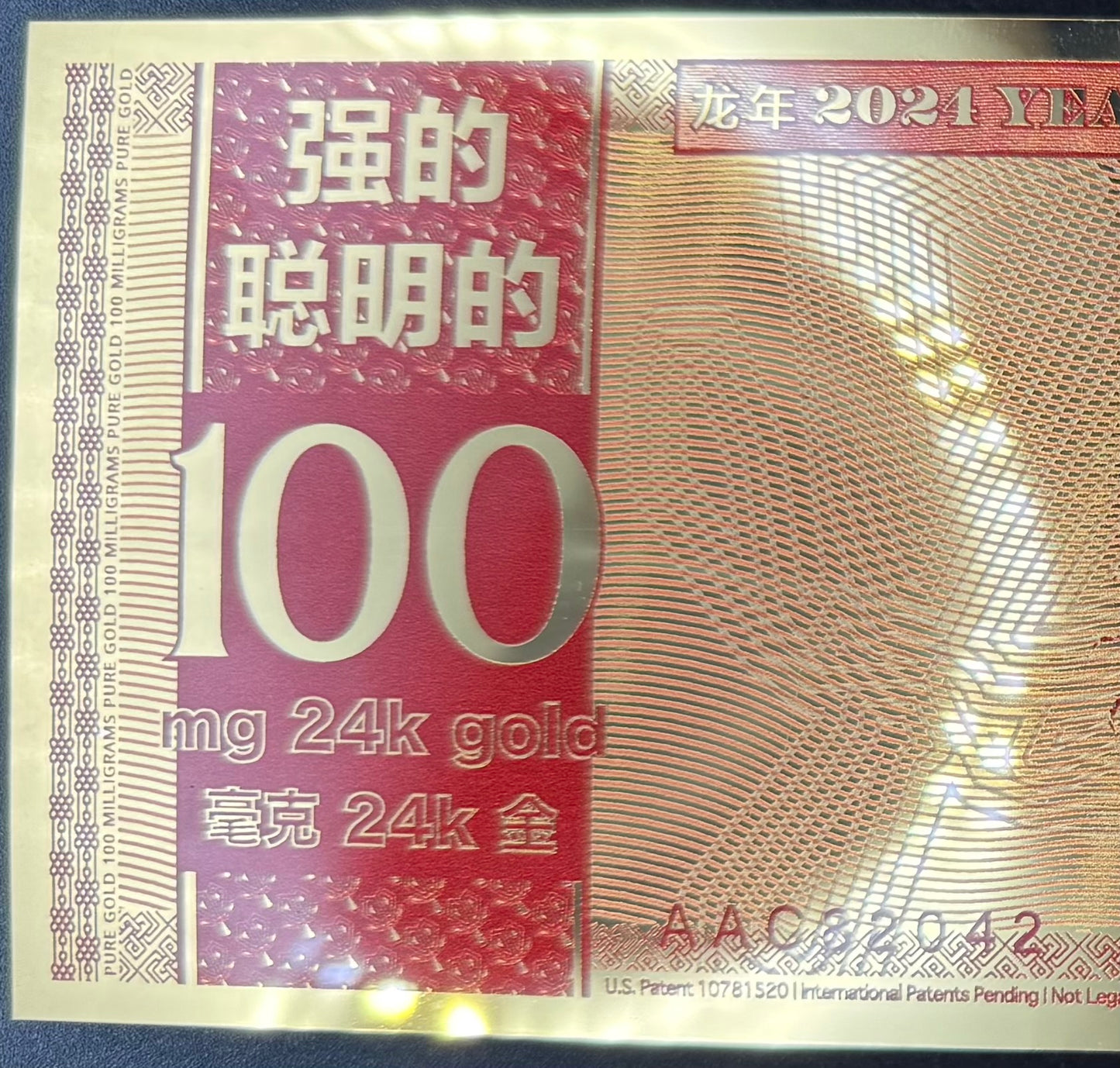 100 MG 24K GOLD 2024 YEAR OF THE Dragon GOLD AURUM NOTES ALPHA Rare! [Barcode AAC82042]